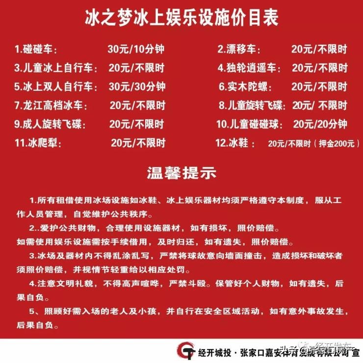 最大的室内滑冰场,全国最大的滑冰场