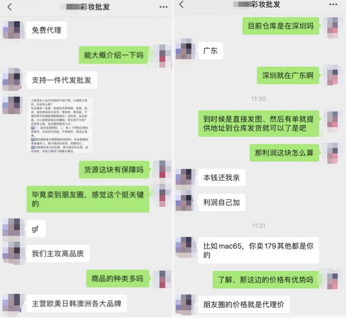 美妆批发微商,华强北档口都转成美妆了吗