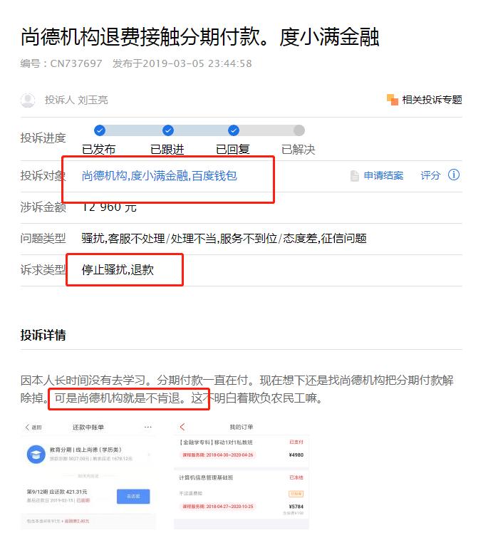 揭秘消费金融分期食物链：教育Bug太多，医美坏账太恐怖！