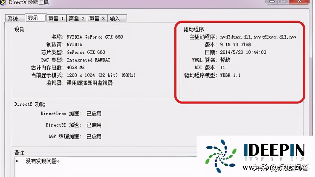 win7虚拟机direct3d加速不可用,win7纯净版是不是没有usb驱动