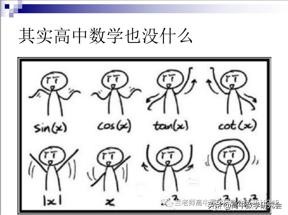 高中数学ppt课件大全,高中数学ppt制作教学