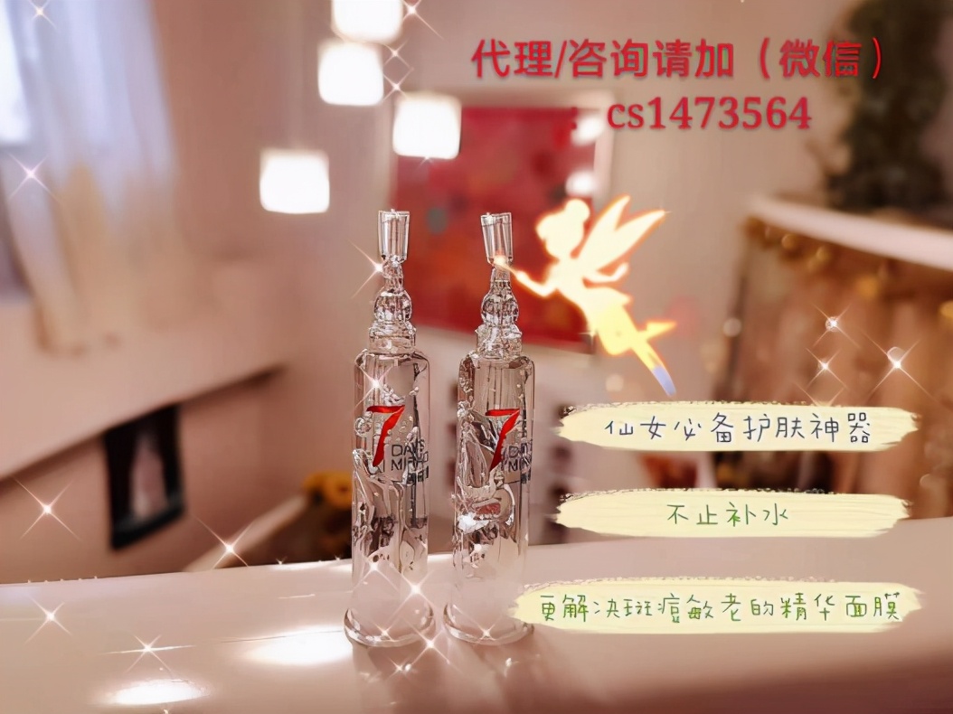 一周奇迹厚敷精华效果真的很好,一周奇迹厚敷精华三无