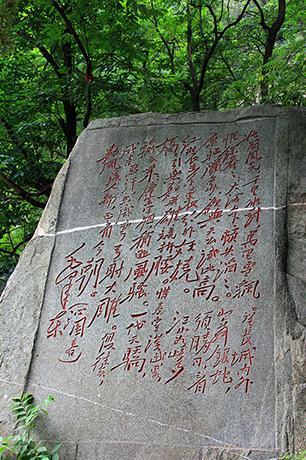 泰山的毛主席著名诗词石刻，伟大领袖的“泰山缘”