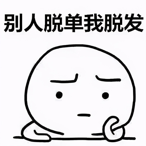 各专业脱发排行榜,学什么专业最容易脱发