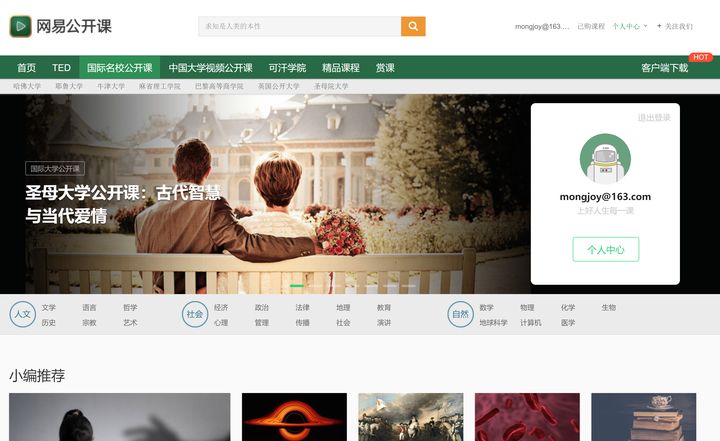 有哪些比较好用的网站推荐,有哪些网站你一旦知道就离不开它