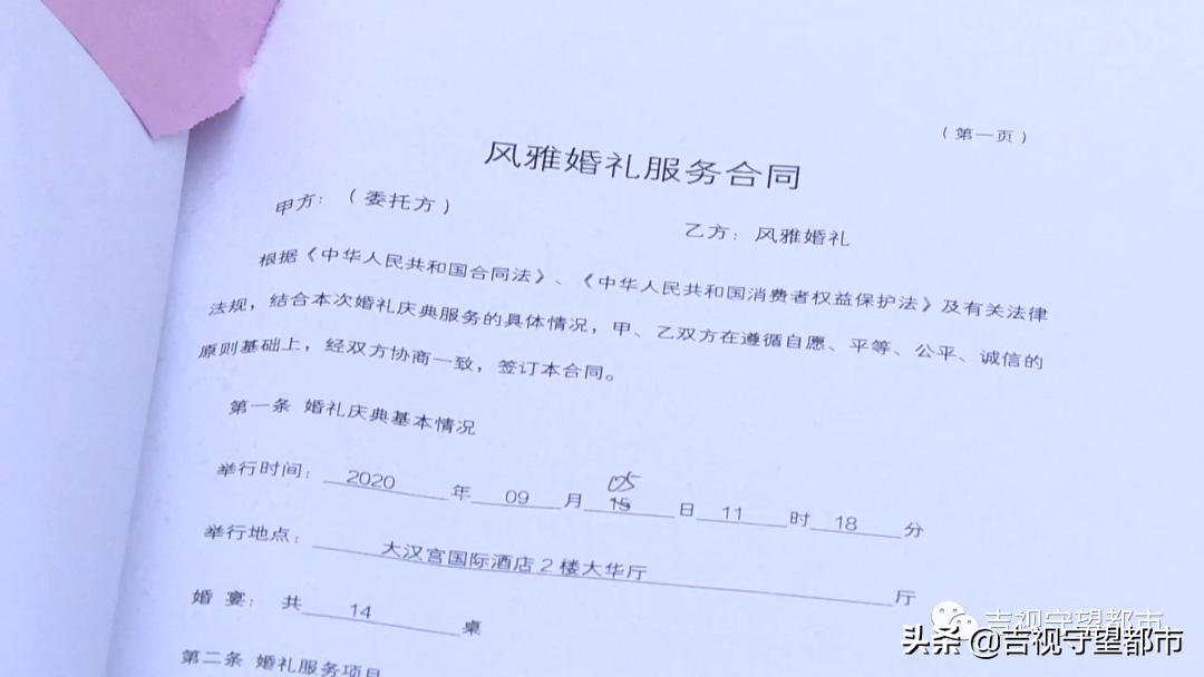 婚礼录像全程45分钟,婚礼现场全程纪实