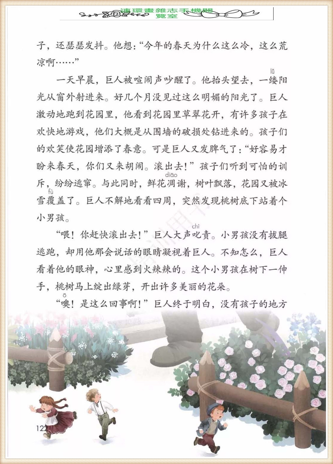 四年级下册语文作文,四年级下册语文第五单元作文写游