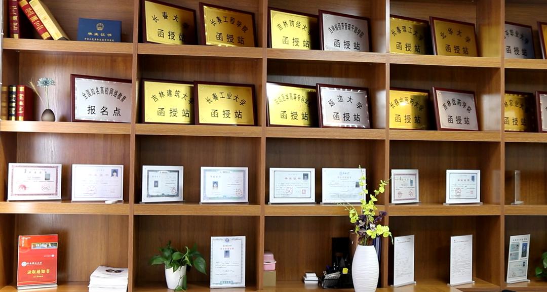 山东靠谱学历提升机构有哪些,山东靠谱学历提升机构哪家好