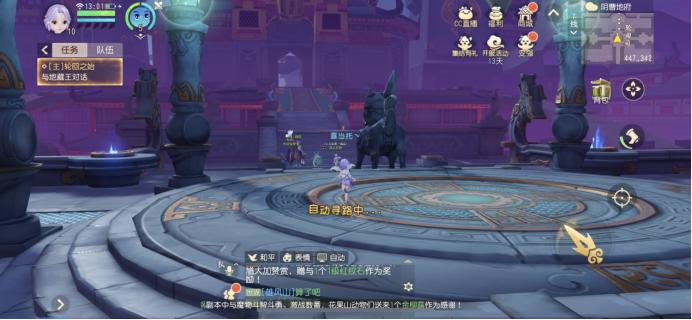 梦幻西游三维版桃园美景分享任务,梦幻西游三维版桃园村的故事