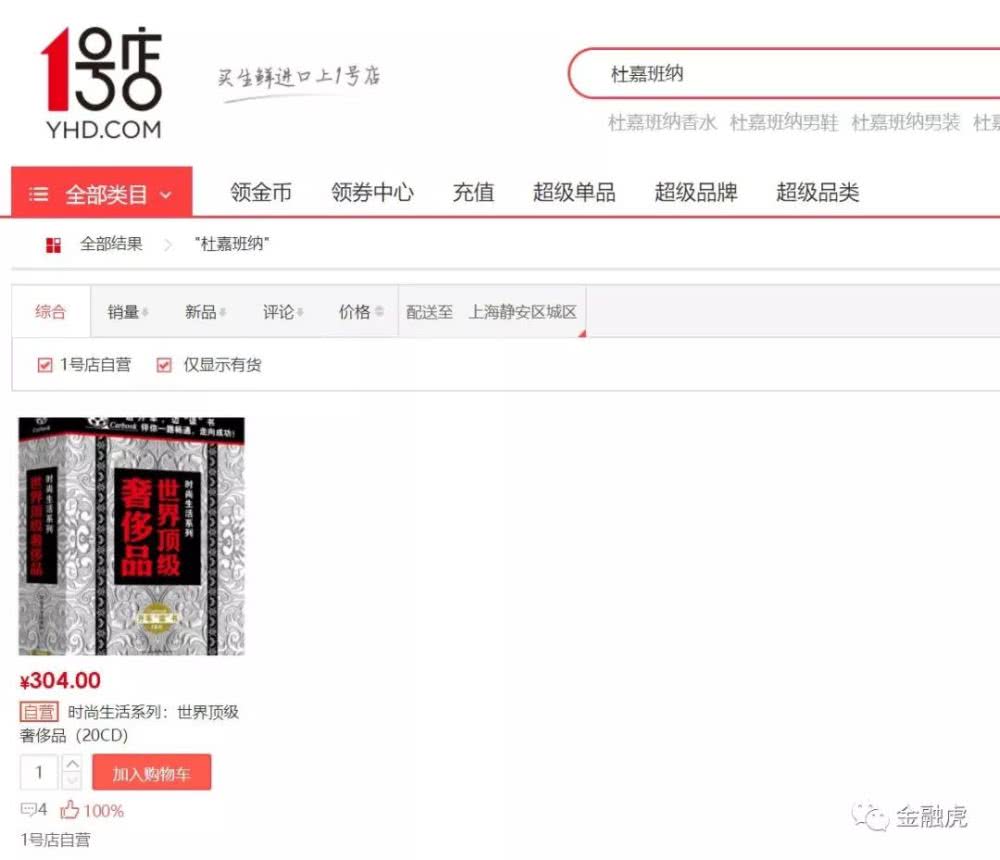 dg辱华品牌现状,dg品牌辱华事件看法