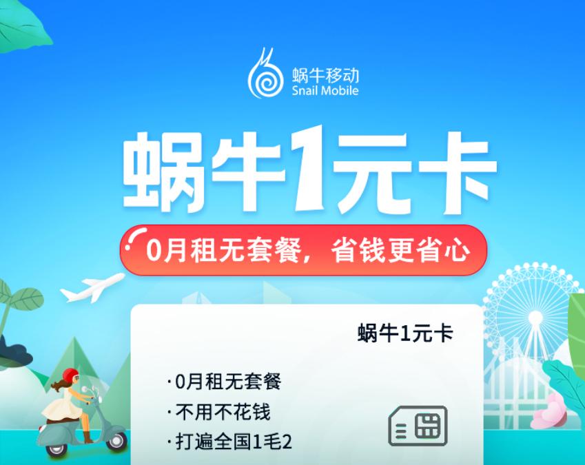 手机号卡免费办理,怎么办理一张8元套餐的号码卡