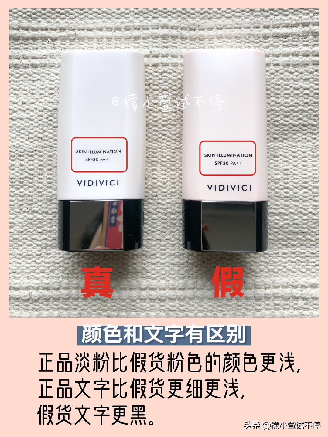 vidivici妆前乳好用吗,vidivici女神隔离真假辨别