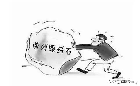 前列腺钙化是什么意思是好是坏,中医专家解疑前列腺钙化什么意思