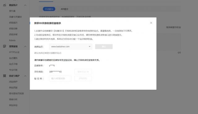 网站怎么做才能被百度快速收录,如何让自己的网站快速收录技巧