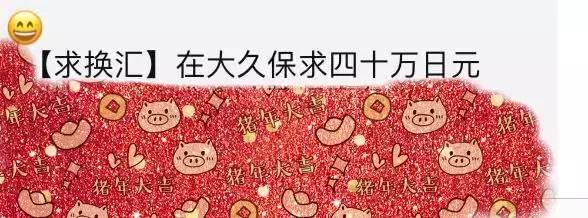 在国外换汇犯法吗,在日本换汇犯法吗