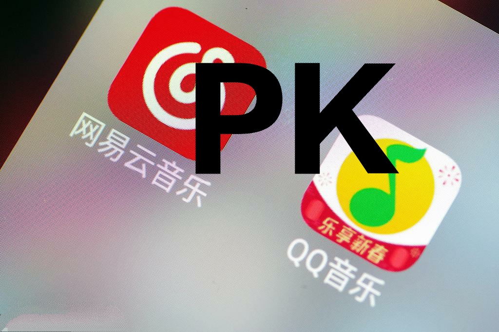 阿里出手网易助攻，正面*击狙**腾讯QQ音乐网友：再也不充绿钻VIP了