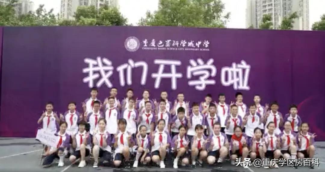 科学城巴蜀中学摇号政策,巴蜀科学城中学入读条件