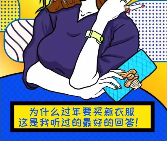 「重磅消息」您的年货正在配送中！请注意查收