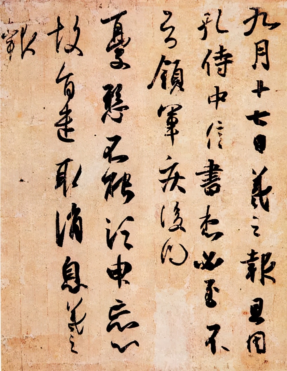 王羲之书信手札欣赏之一,王羲之23封书信完整版