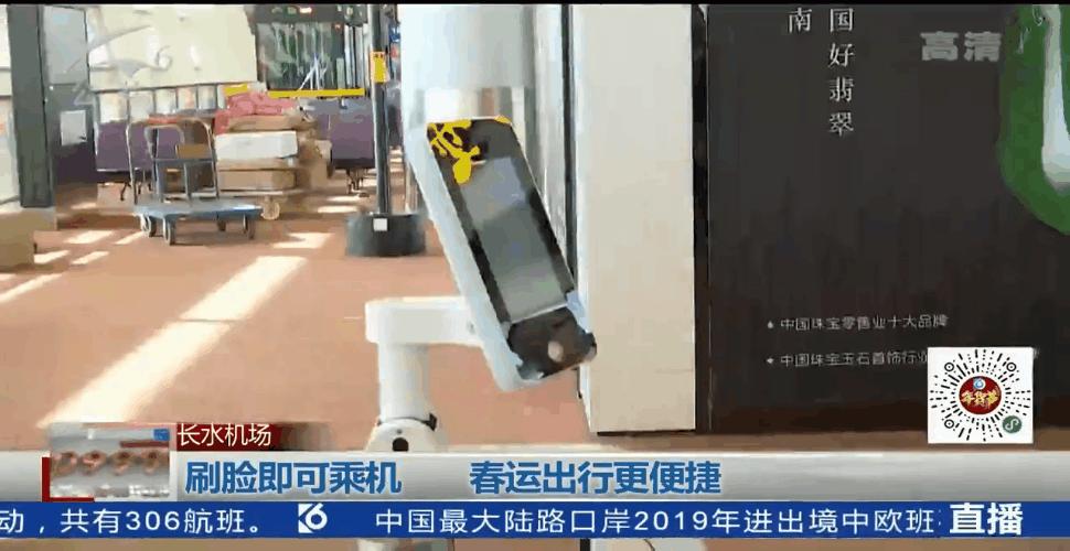 扫码登机牌可以上飞机吗,机场刷二维码登机