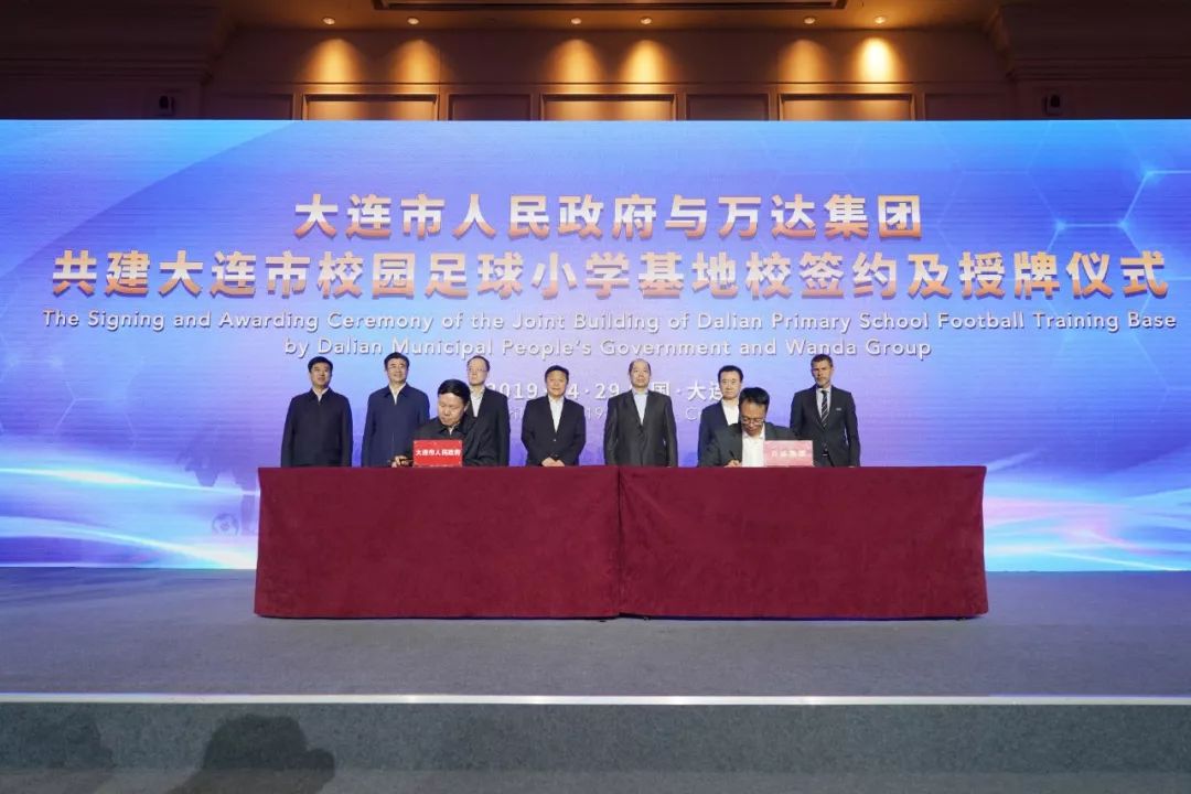 万达回归足球,万达足球最新消息