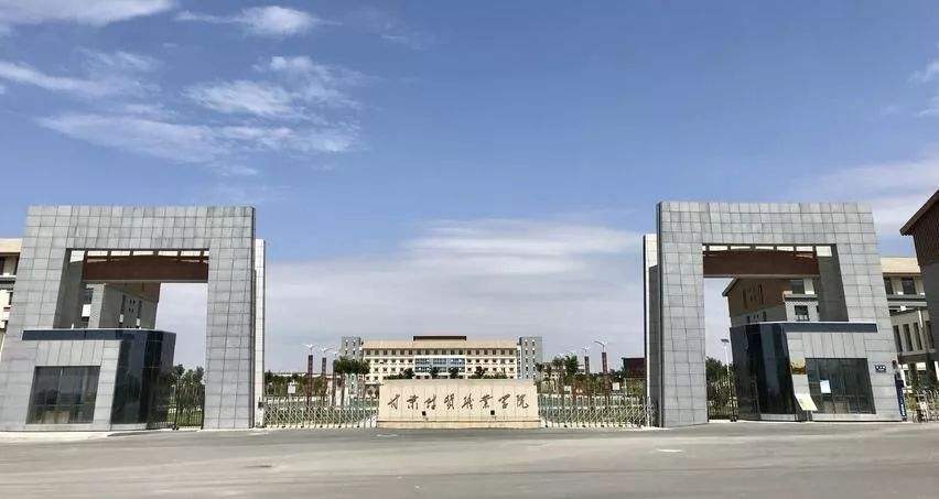 甘肃财经类大学有哪几个,甘肃财经大学是公办还是民办