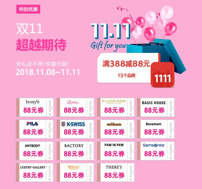 这个双11准备开始剁手了吗,魔都天山路双11