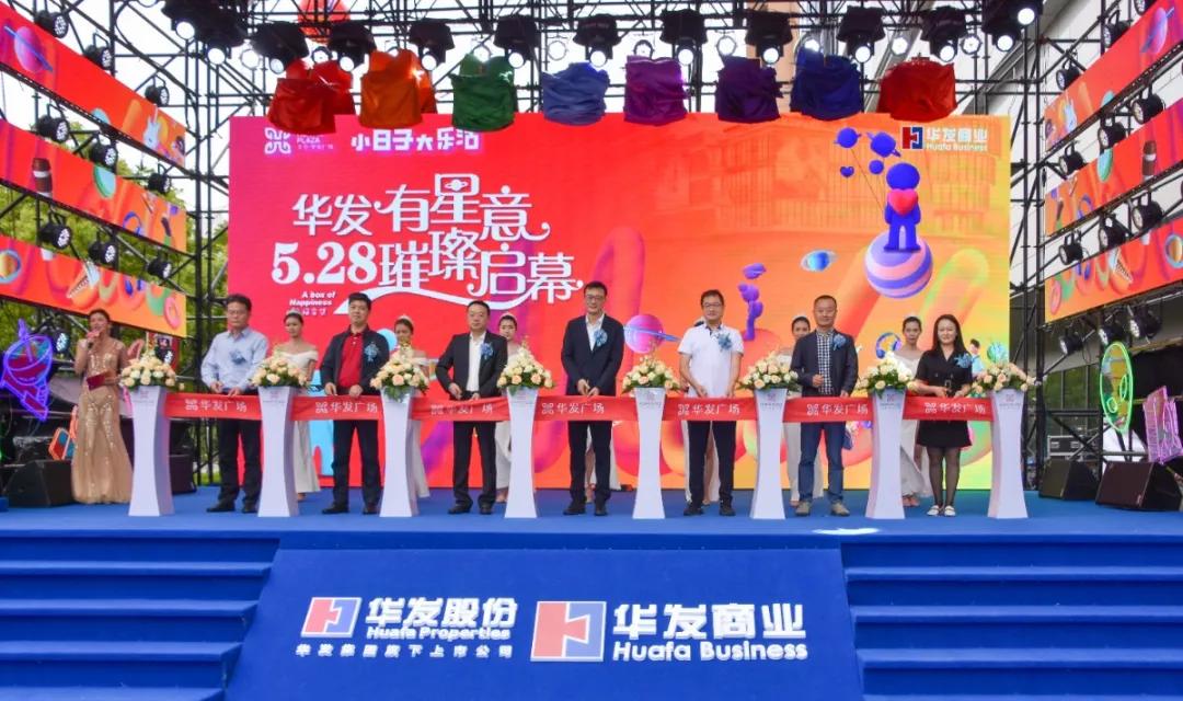 太仓城南首个大型商业综合体，开业！