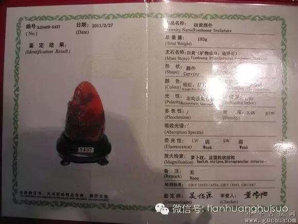 福州哪里有鉴定寿山田黄原石,寿山极品红田黄照片