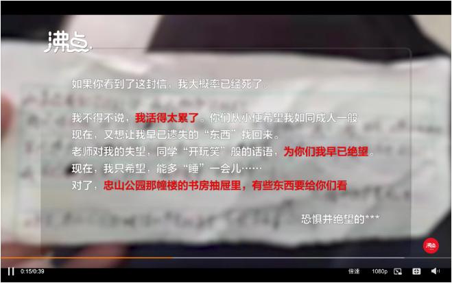 又一小学生自杀：孩子该如何摆脱超负荷压力的“魔咒”