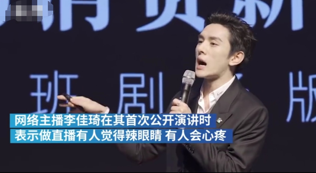 李佳琦讨论行业,李佳琦早期采访视频三观真的很正