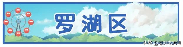 深圳有哪些地方免费景点,深圳都有什么景点免费游玩