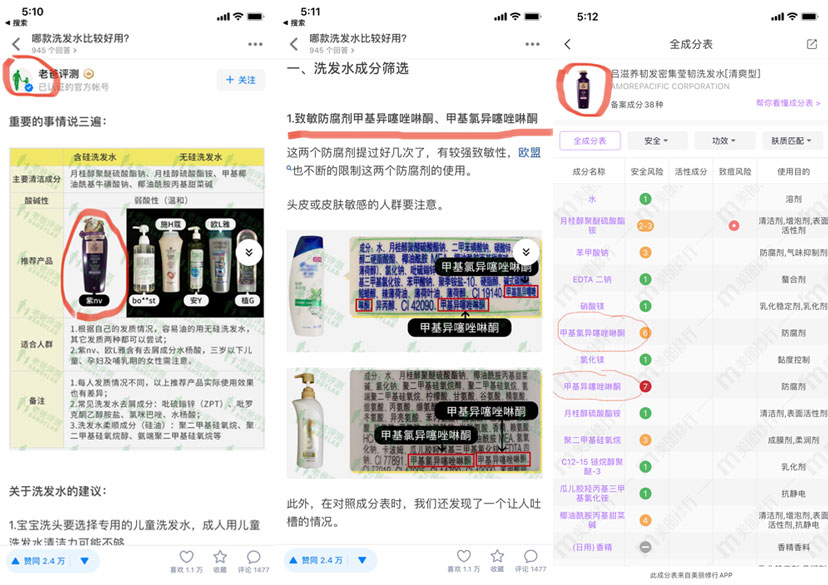网红洗发水抖音同款,网红洗发水品牌推荐