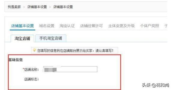 新手开淘宝店怎么提高店铺权重,2020年新手开淘宝网店教程