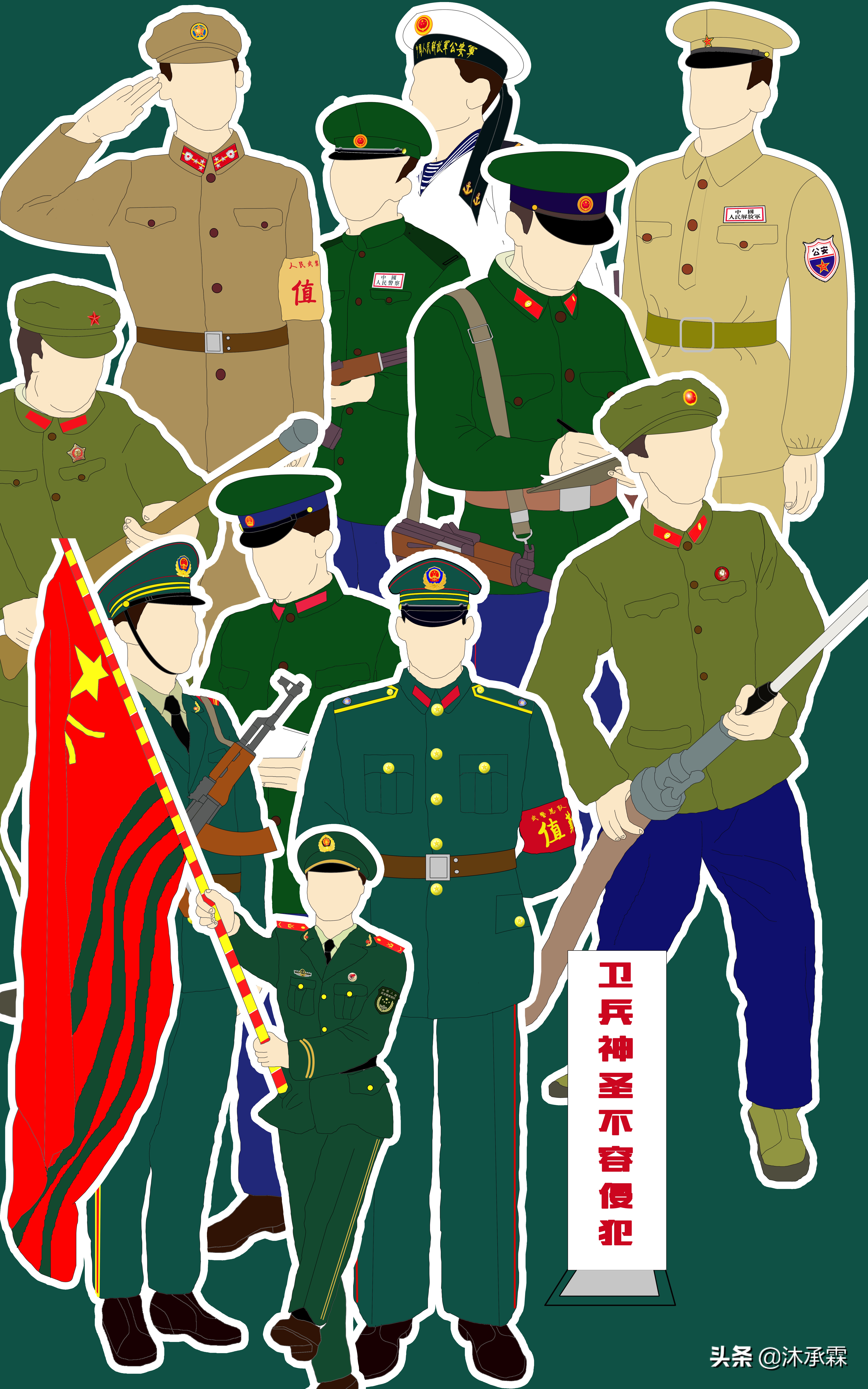我国警察服装变迁图,中国人民武装警察部队军服变迁史