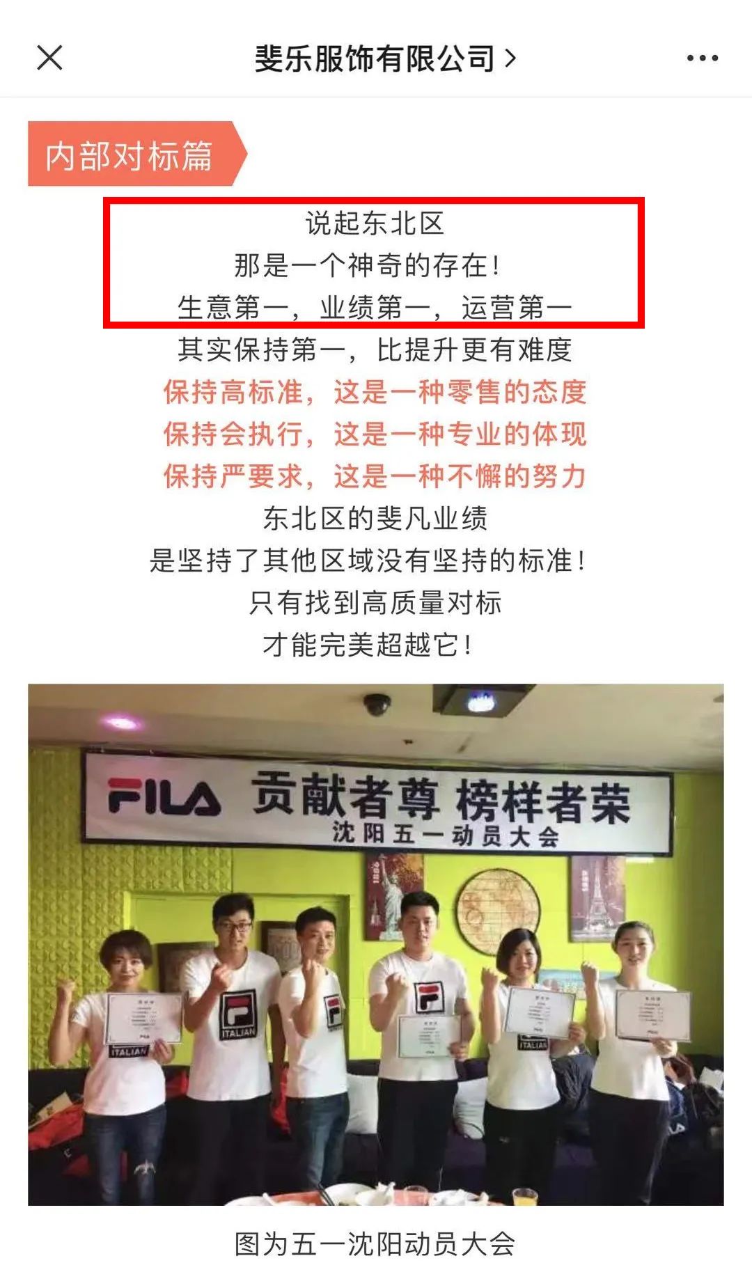 fila为什么能让安踏逆袭,范德彪穿的斐乐多少钱