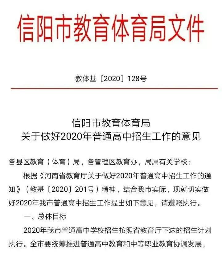 信阳中招理化生实验操作,信阳市中招体育考试项目