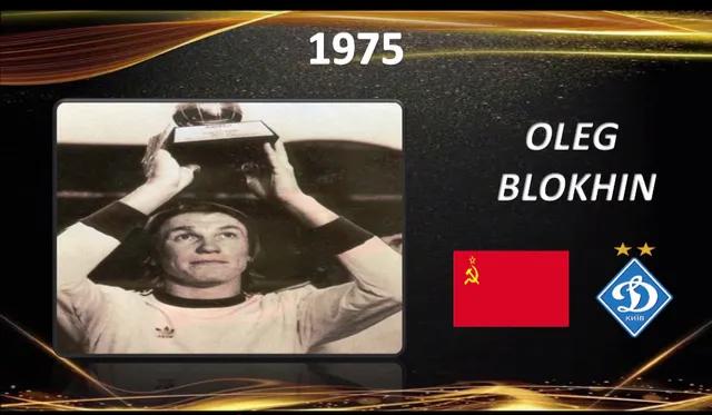 足球金球奖历史最佳,足球金球奖1956年到2019年