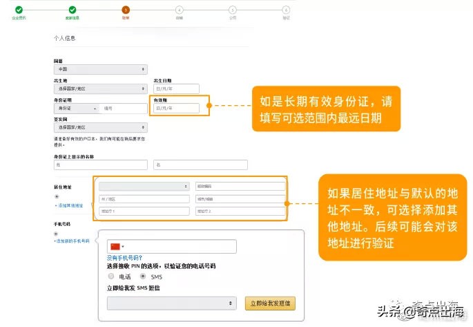 亚马逊新账号注册流程,亚马逊公司开店pingpong账号注册