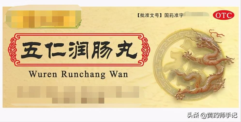 治疗顽固性便秘的中成药有哪些,治疗顽固性便秘中成药有哪些