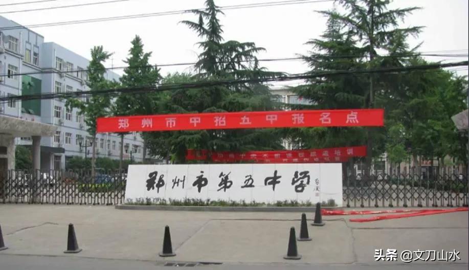 郑州市一批次高中都属于什么类型,郑州市一批次和二批次高中