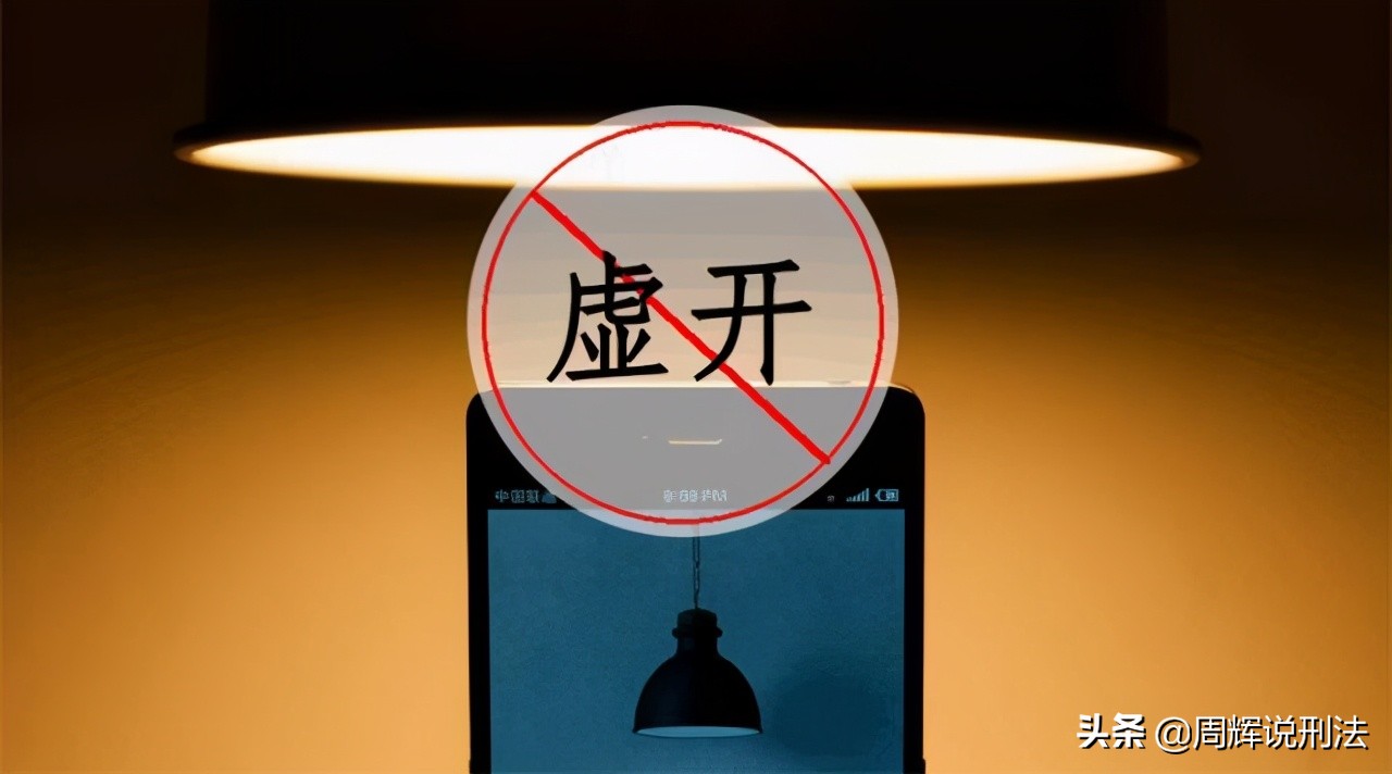 受票方虚开怎么处理,受票方虚开增值税专用发票怎么判