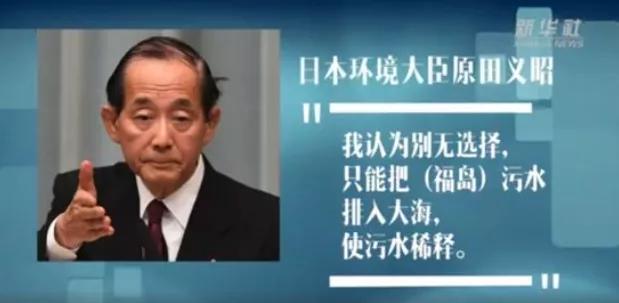 日本核废水现在排入太平洋要几天,日本排放核污水道歉过程