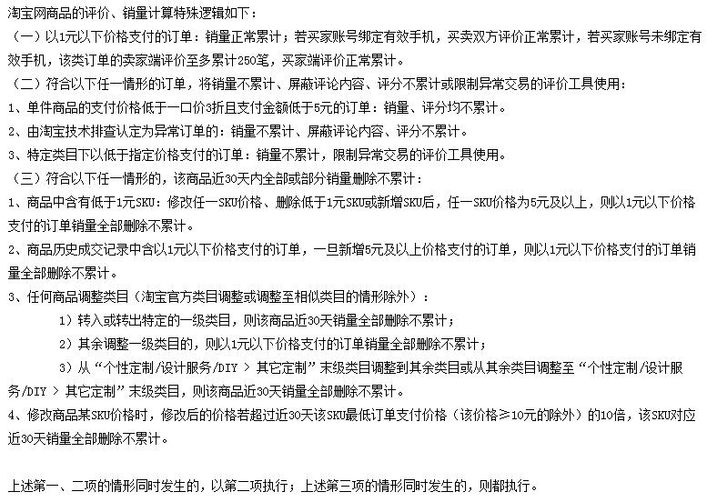 淘宝搜索排名,淘宝搜索排名规则有哪些