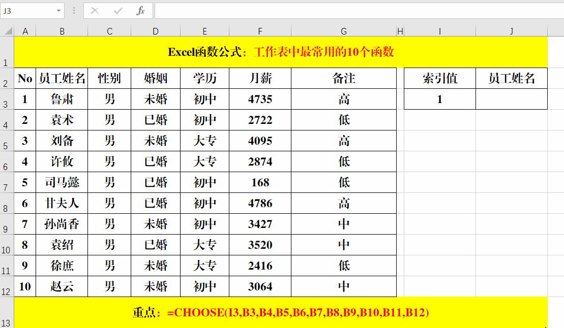 excel工作表中常用的九类21个公式,excelsumproduct函数的使用方法