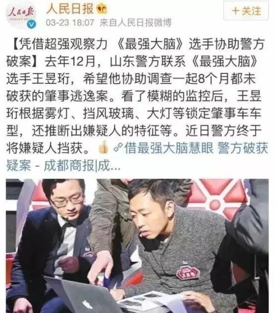最强大脑王昱珩清华毕业后不上班,王昱珩上学经历