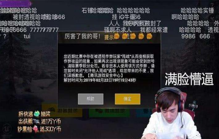 刺激战场主播开挂实锤,刺激战场十大恶心外挂