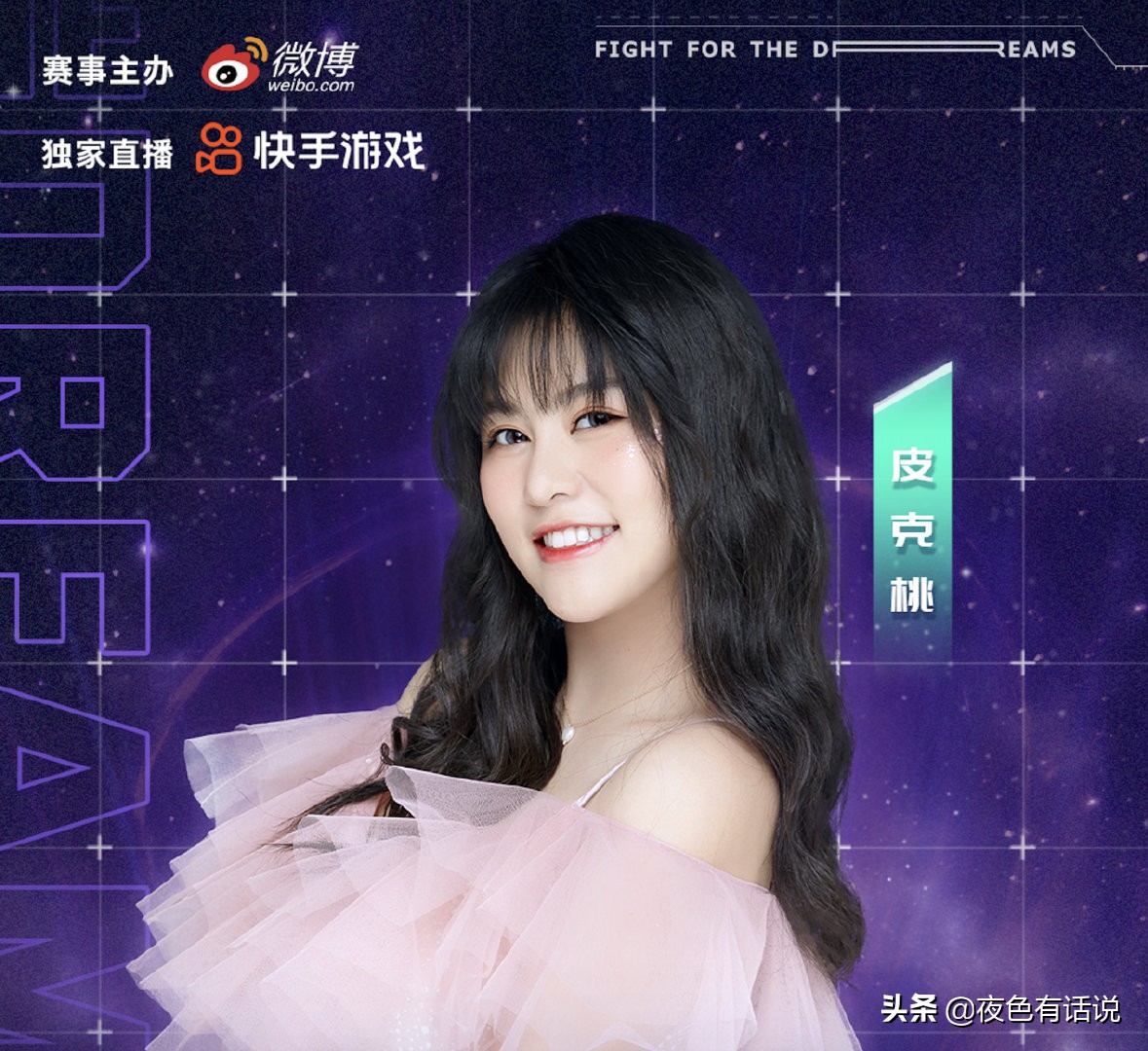 皮克桃上王者了张大仙的反应,皮克桃上了王者梦泪的反应