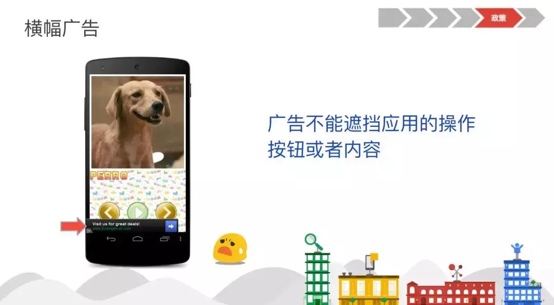 谷歌admob实战教程,谷歌官方adb工具
