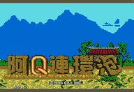 那些陪伴童年的游戏,十大经典md游戏排行